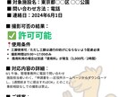 撮影場所の許可元を調査をします その場所、誰のもの？代わりに調べます！ イメージ2