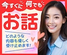 犯罪㊙️かも知れない。1人で悩まないで一緒に居ます 「やめたいのに、やめられない」と悩み苦しんでいる辛いあなたへ イメージ6