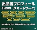 SEOブログをAIで自動生成するツールを提供します キーワードを入れるだけ！SEO構成→本文生成→投稿まで全自動 イメージ8