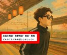 気軽になんでも話せるお相手になります 少しでも寄り添ってポジティブをお届けします イメージ1