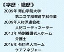 公認心理師があなたの悩みに寄り添います ❗️音声配信中❗️私の声の雰囲気だけでも聞いてみて下さい☘️ イメージ2