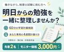 税理士試験の学習計画を60分で一緒に作ります 税理士・会計事務所勤務の方へ|消費税法を中心に簿財も対応 イメージ1