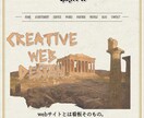 安価でwebサイト制作します 実績が欲しいので安価でちゃんとしたホームページをお作りします イメージ1