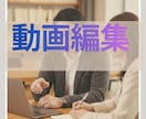 ショート動画1本3000円から発注できます 「構成のプロ」が作るショート動画で高品質の30秒を イメージ1