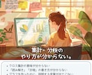 学生向け│データ集計・分析・資料作成サポートします ゼミ・卒論のアンケート分析を専門家が支援します イメージ3