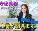 経営者さま向けの相談を承ります 士業としても活躍中の女性経営者がお話を伺います。 イメージ3