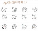 赤ちゃん、お子様のLINE絵文字作れます 赤ちゃん！お子様！家族のLINE絵文字作りませんか？ イメージ6