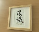 命名書や筆文字デザインなど書かせていただきます 手書きの温かさや優しさを感じていただけるよう心がけます イメージ3