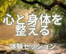 繊細な心と体を整えるセルフケア体験セッションします ☆感情リセット×自律神経サポート☆心と体をやさしく整える時間 イメージ1