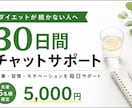 何度も挫折した人ほど試していただきたいと思います 瘦せる知識より、リバウンドを防ぎ続く習慣を。 イメージ1