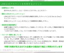 売り上げUP！LINE拡張ツール導入・構築します 拡張ツール操作案内付！初めての導入もお任せ！ イメージ5