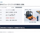現場メモから事故・改善報告書を作成します 現場経験を活かし伝わる安全資料に整えます イメージ2