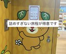 あなた専用・旅のプラン（グルメ観光）を作ります ！　　全国40都道府県を旅した経験で“最高のルート”をご提案 イメージ2