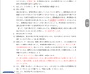 一度で2問！司法試験の国際私法の答案を添削します 司法試験の国際私法で50点以上安定して得点したい方必見！ イメージ5