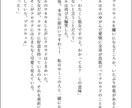 あなたの創作キャラ・世界観で掌編小説を描きます あなたの創作キャラと世界観で掌編（3千字）小説を書きます。 イメージ4