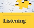 聞き取れる耳の作り方教えます 聞き取るのに必要なのは耳とそれから イメージ2