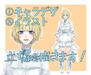 短納期で全身絵のイラスト描きます SNS活動、創作活動のためのイラストをお求めの方に‼︎ イメージ1
