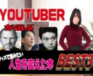 最速３日！youtube動画丸っと一本編集致します youtuber必見！動画１本、素材を投げて丸任せでOK! イメージ2