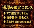 彼にとってあなたは特別？裏側九星気学で深く暴きます 片思い・交際中・不倫｜秘密厳守・20名限定モニター500円！ イメージ6