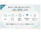 中小企業のマーケティングについて60分壁打ちします SNS・商品・PR・集客など、頭の中を一緒に整理します イメージ4