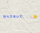 気軽に何でも電話相談♪あなたの気持ちに寄り添います どんな小さな悩みでも大歓迎‼️じっくりお話を聞きます☀️ イメージ4