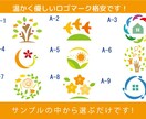 選ぶだけ！やさしく温かい♥ロゴマーク販売します 会社、病院、福祉施設などを始める時、イメージアップしたい時に イメージ1