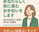 あなたらしく前に進むお手伝いをします 自分の気持ちに素直に向き合う時間を。 イメージ1