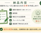 介護施設職員との面談台本を作成します 現役ホーム長が面談の進め方をサポート イメージ3