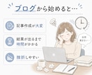 ブログ相談可、SNSアフィリエイトをコンサルします 初心者OK｜SNS集客導線設計を伴走型支援サポート イメージ4