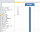 日本史年表暗記Excelシートを提供します ボタンを押すと答えが現れる、問題の並べ替えもボタン押すだけ イメージ1