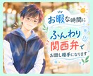 お暇な時間にふんわり関西弁でお話し相手になります 昼下がりのスキマ時間・ひとり時間に♪1分からゆるっと雑談✨️ イメージ1