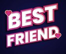女子大生と友達感覚で相談してみませんか？ます 今日からwe are best friend!! イメージ1
