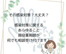 正しい感染対策についてアドバイスします 現役薬剤師が正しい感染対策についてアドバイスします。 イメージ1