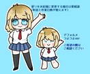 デフォルメイラスト作成します ２～３等身の人物立ち絵やアイコンなどをお求めの方へ イメージ4