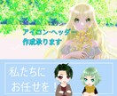 SNSアイコン・ヘッダー・IRIAM立ち絵描きます 少女漫画テイストのキラキラした透明感あるイラスト作成サービス イメージ4