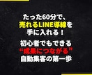 UTAGE連携×LINE導線を60分で構築します 2,000円！LINE連携の悩みを60分で解消！ イメージ2