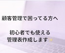 初心者でも使える顧客リスト営業事務向け作成します 初心者安心の顧客管理リスト作成	初心者向け → シンプル イメージ2