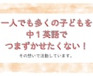 小学生の英語やる気ない子が動き出す方法を教えます 中学英語でつまずかない！ローマ字読みを小学生のうちに卒業！ イメージ6