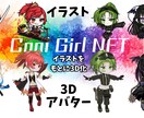 オーダーメイドでオリジナル３Dアバターを作成します 簡単なイラストでOK ! イラストをもとにVRMを作成します イメージ3