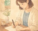 あなたの気持ちを静かに受け取り、お返事します ひとりで抱えている思いも一緒にほどいて、言葉にします。 イメージ1