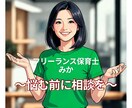 園以外の働き方を形にしたい保育士さんを応援してます 育休中に退職し、フリーランス保育士になった実体験 イメージ2