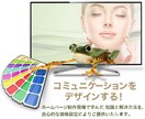 問題解決に向けたホームページ企画制作ます コミュニケーションをデザインする！ イメージ1