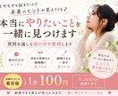 本当にやりたいことを一緒に見つけます 質問を通して頭の中を整理します イメージ1