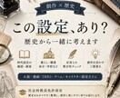 創作の「この設定あり？」を歴史から一緒に考えます 衣食住から人物設定まで、史実と創作の両立をサポート イメージ1