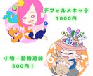 安い◎速い◎可愛いアイコン描きます テンプレ無しなので個性溢れる仕上がりに◎ イメージ2