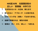 元営業部長が直伝。売れない営業を売れるに変えます 成約率を上げる営業脳の作り方。現役のプロが徹底指導いたします イメージ3