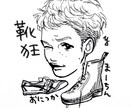 SNS用・LINE用の似顔絵アイコン描きます あなたの特徴をしっかり捉えた可愛いアイコン♪カラーOK! イメージ6