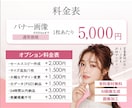 修正無制限｜女性の心を掴むバナー制作します 2案提案で、反応を比べられる女性向けバナー イメージ3