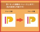 手描きイラストやロゴなどを丁寧にトレースします 高品質なAIデーターに仕上げます イメージ3