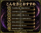銀河に刻まれた魂の軌跡から人生の答えを導きます 恋愛・仕事・金運・人間関係 | 全ての悩みの根本原因を解明 イメージ2